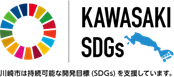 KAWASAKI SDGs